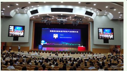 第二届果蔬类功能食品开发及产业发展大会暨新技术新产品展览会 推动健康产业创新与升级